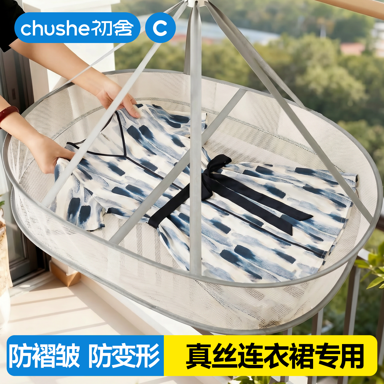 真丝连衣裙专用晾晒网晒衣服神器平铺晾衣篮家用可折叠平摊晾衣架