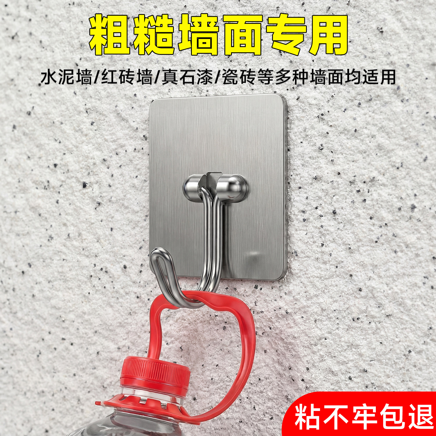 水泥墙不锈钢挂钩强力承重固定神器室外粗糙墙面挂钩专用粘胶粘钩