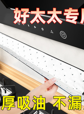 适用于好太太油烟机吸油棉过滤侧吸盒防油垫通用厨房专用油槽加厚