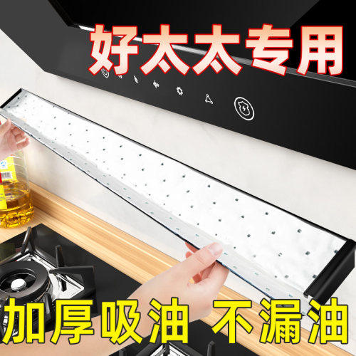【全网热销200W+】油烟机吸油棉