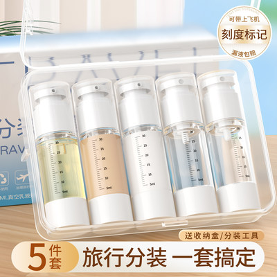 *刻度分装瓶*2025新品分装瓶套装