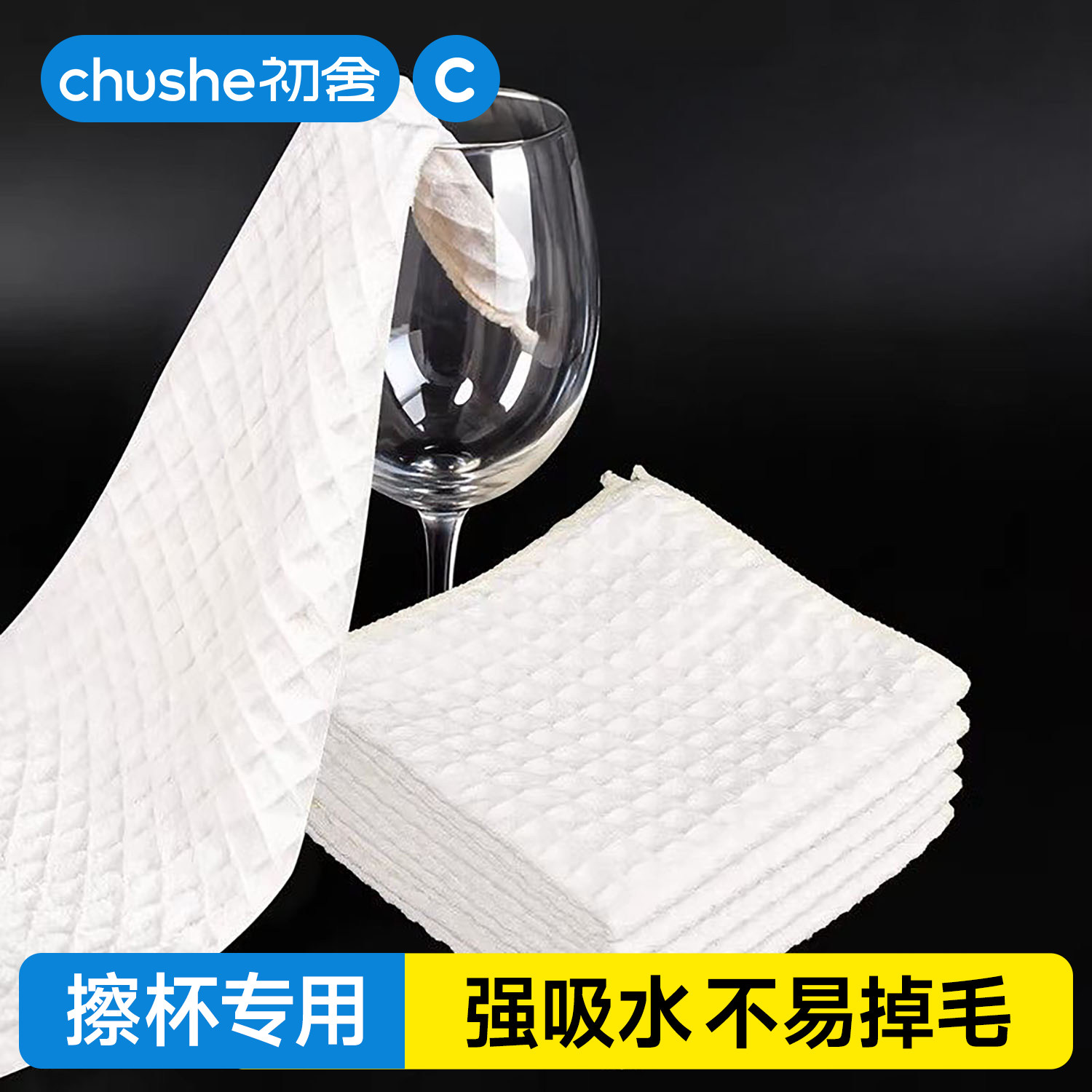 红酒杯玻璃无痕吸水不掉毛抹布