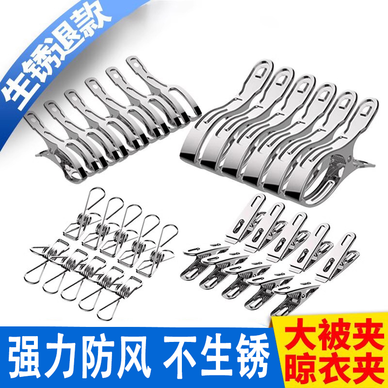 不锈钢夹子晾衣夹晒被子神器家用