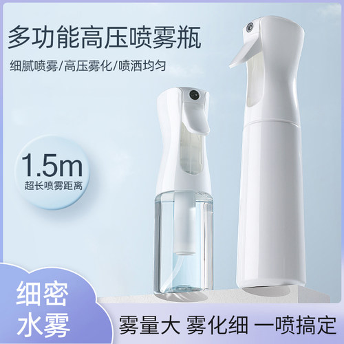 【出门旅行神器】高压真空喷雾瓶