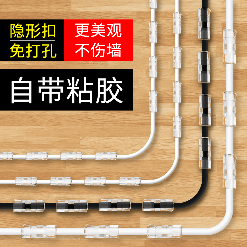 掉落包赔！免打孔电线固定器