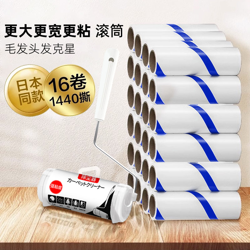 【粘毛滚】可撕式！强力除毛！