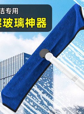 擦玻璃神器保洁专用刮水器布套家用高层纱窗户清洁镜子玻璃刮水板
