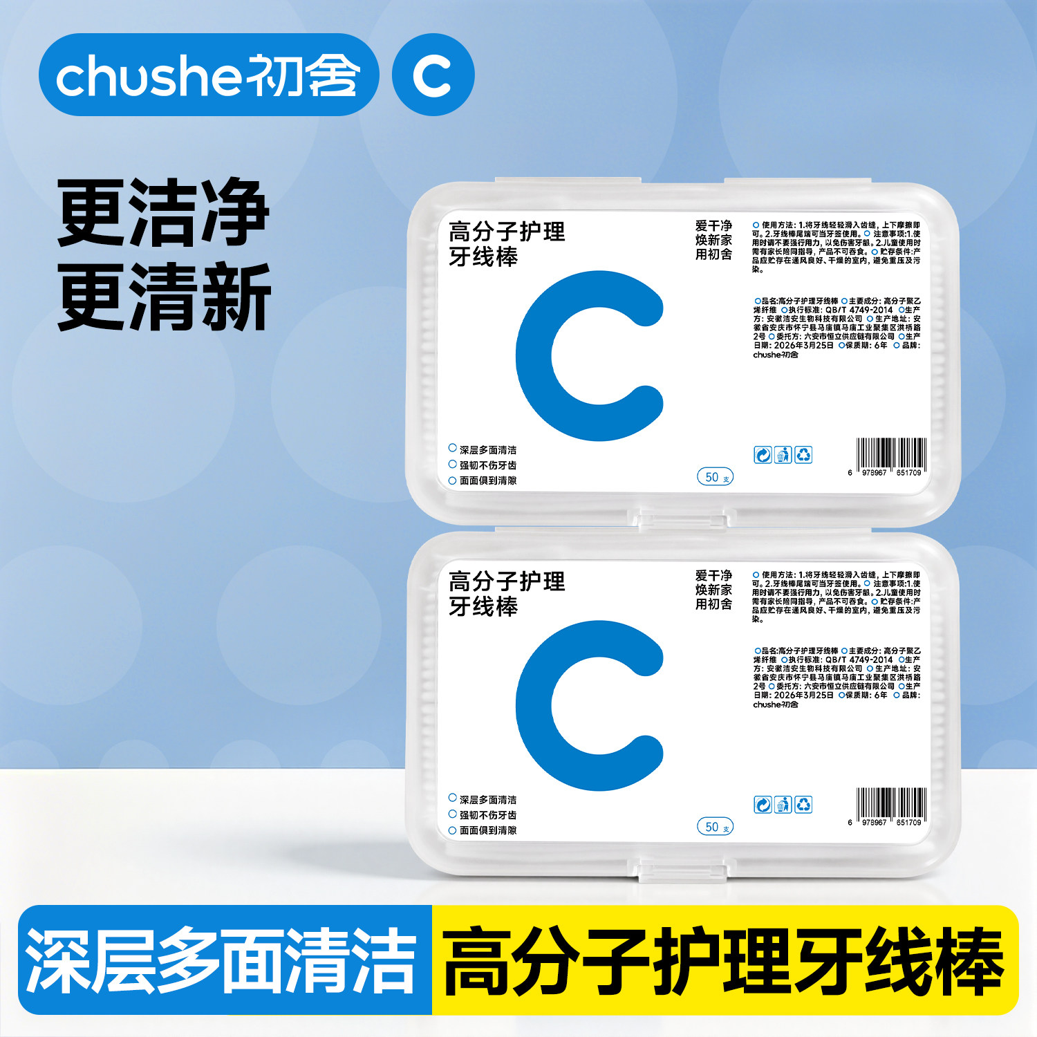 牙签线剔牙线超细牙线棒图片
