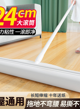 粘毛器滚筒长杆大号除毛粘床上地板头发清理神器灰尘滚轮沾毛滚刷