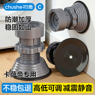 卡萨帝洗衣机底座固定脚垫架子可移动垫高支架通用滚筒防滑防震动