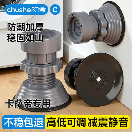 【全网热销】卡萨帝专用脚垫