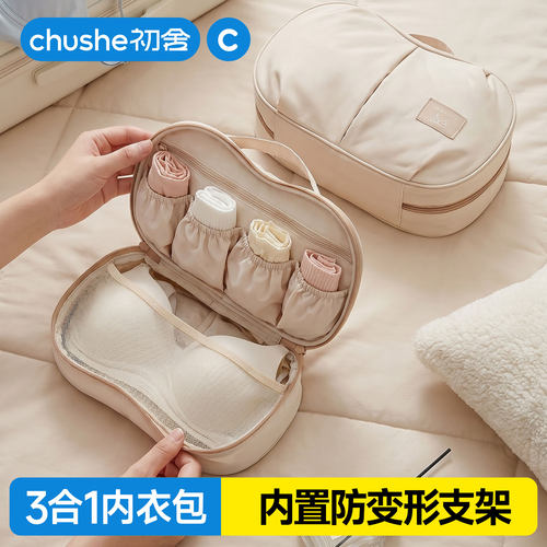 内衣收纳包旅行内裤袜子整理包便携出差旅游三合一贴身衣物分装袋
