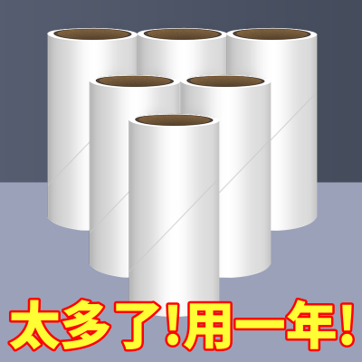 初舍10cm家居粘尘纸毡毛滚筒可撕式粘毛器衣服衣物沾除尘替换装