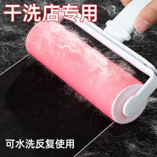 【粘毛器】干洗店专用水洗粘毛器