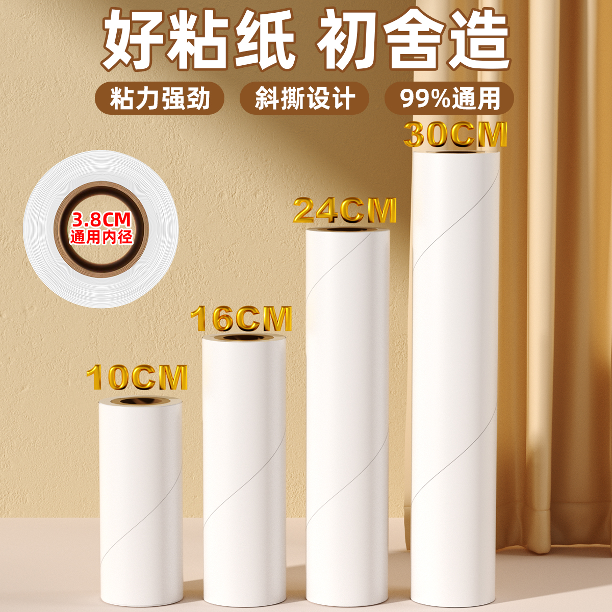 可撕式替换芯滚刷粘毛器