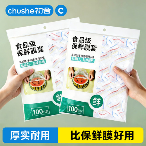 【厚实耐用】比保鲜膜好用