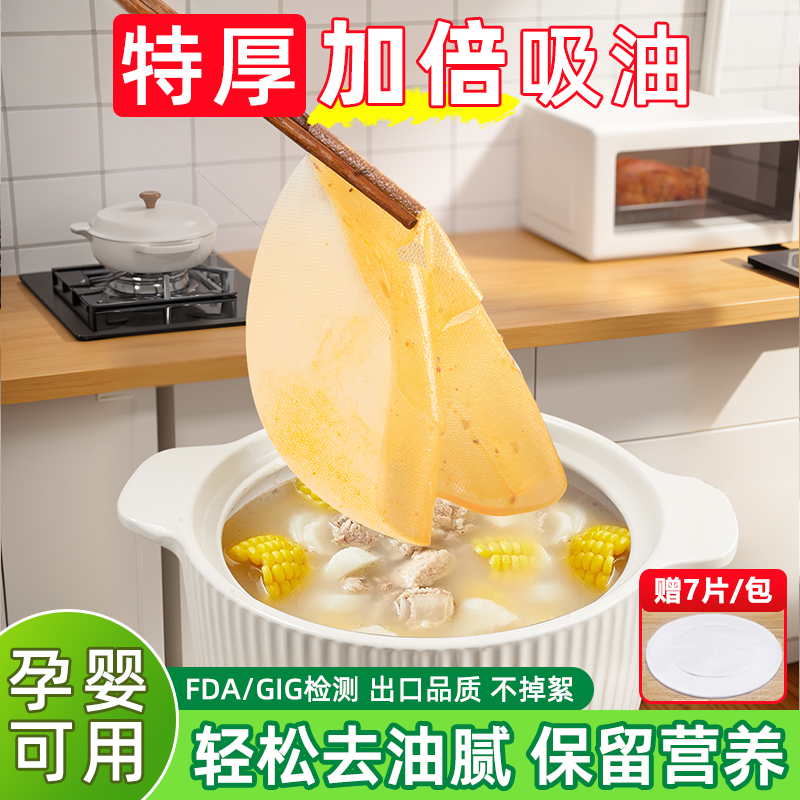 【欧标食品级】吸油纸食物专用