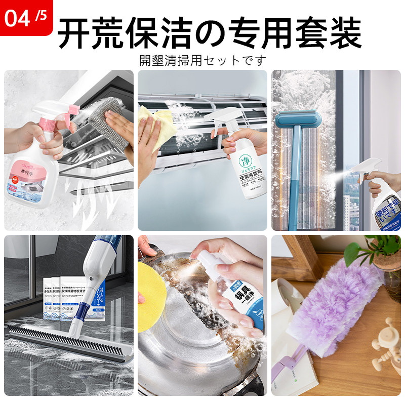 WASTELAND CLEANING CLEANING AGENT TOOL SET NEW HOUSE SANITATION CLEANING ARTIFACT HOUSEHOLD CLEANING CLEANING GLASS SPECIAL