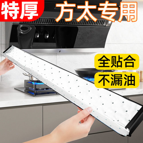 油烟机吸油棉条厨房通用垫