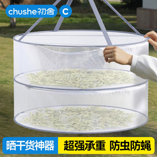 【晒干货神器】家用晒菜网