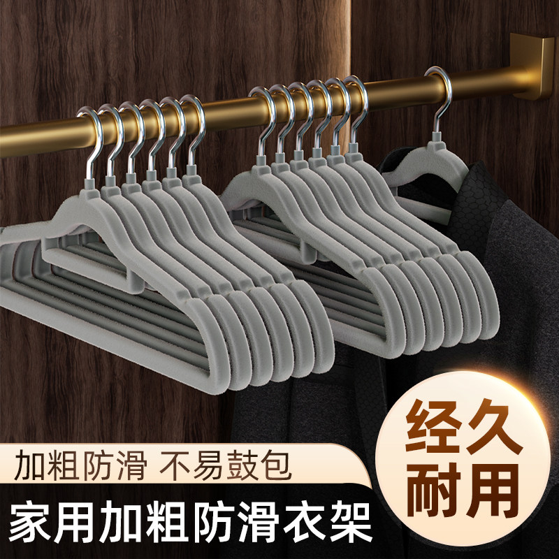 【甄选推荐】植绒衣架防滑不掉毛