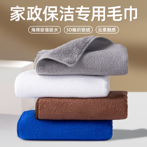 【甄选推荐】加大加厚保洁抹布