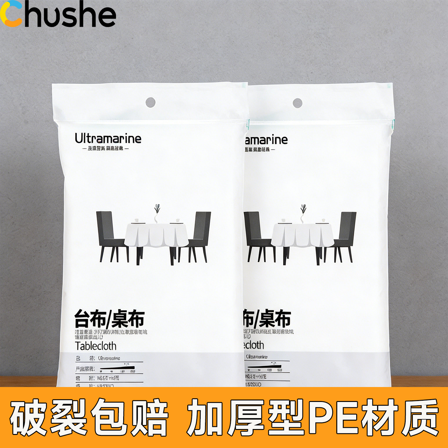 一次性餐桌布长方形加厚圆桌新年过年元旦红台布免洗餐桌罩塑料膜,餐饮具,一次性桌布,淘宝优惠券,粉丝福利购,淘宝优惠卷