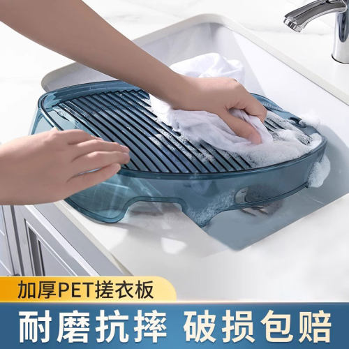 【搓衣板】懒人家用洗袜子神器
