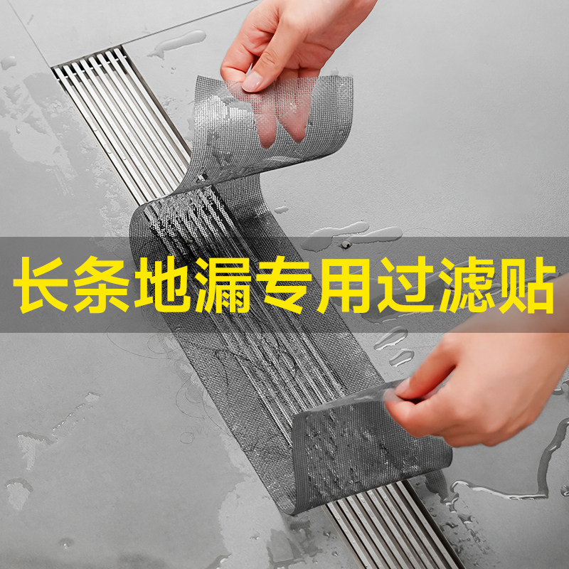 长条方形地漏专用过滤网贴图片