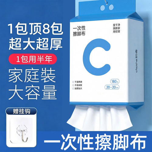 【甄选推荐】加厚一次性擦脚巾