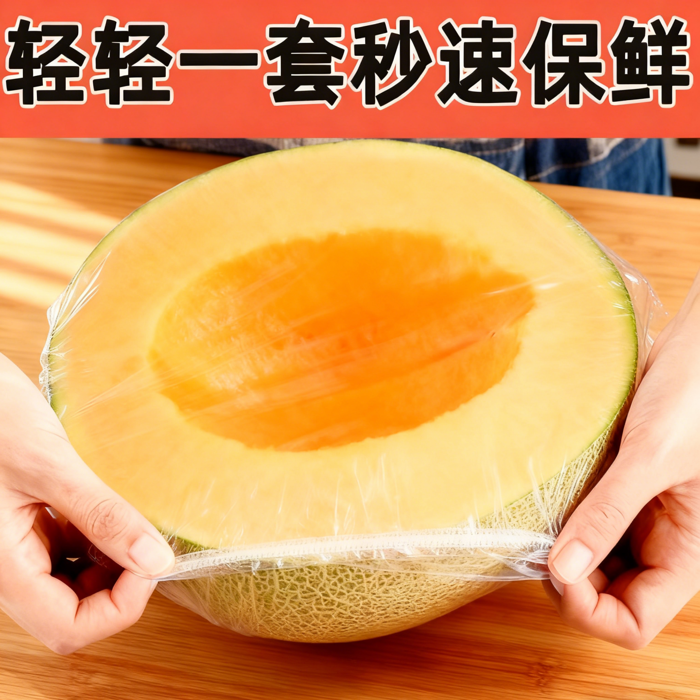 【厨房神器】水果保鲜罩