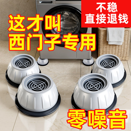 【甄选好物推荐】西门子脚垫