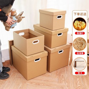 生日礼品空盒惊喜礼物盒大容量带盖搬家整理纸箱子纸盒装书收纳箱