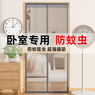 卧室磁吸防蚊门帘纱网高档隔断帘房间家用强力全磁条自粘磁性磁吸