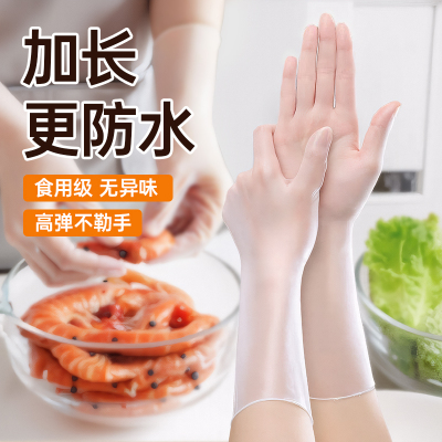 【一次性手套】加长防水