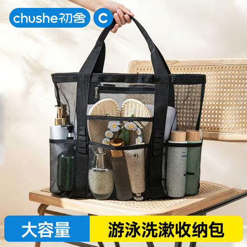 游泳健身运动专用网格洗漱收纳包