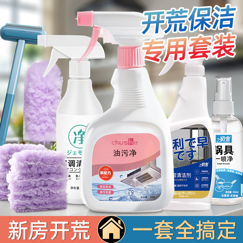 WASTELAND CLEANING CLEANING AGENT TOOL SET NEW HOUSE SANITATION CLEANING ARTIFACT HOUSEHOLD CLEANING CLEANING GLASS SPECIAL