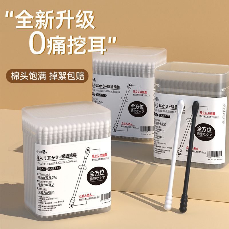 一次性挖耳勺棉签棒掏耳朵专用图片