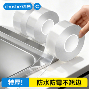 美缝贴条水槽边缘厨房水池缝隙洗菜盆防水贴密封防霉脏专用封边条