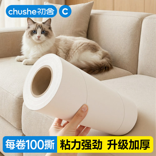 粘毛卷纸100撕粘毛器可撕式滚筒纸滚刷替换芯粘衣服除尘器粘尘纸