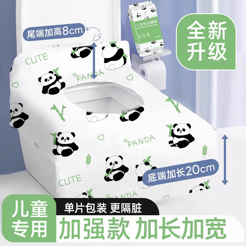 儿童专用一次性小马桶垫