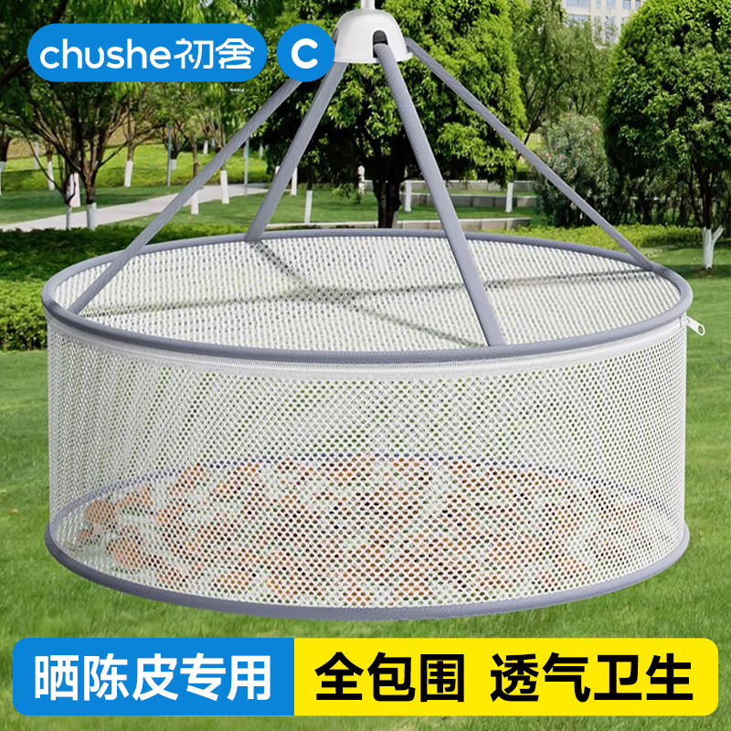 晒陈皮神器家用晾晒网平铺晒干货专用网兜多功能可折叠晒干菜网架