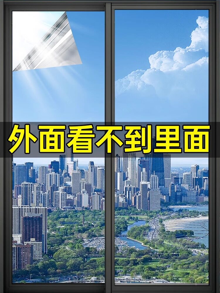 静电单向贴膜玻璃防窥膜卫生间窗户防走光家用隐私膜透光不透人