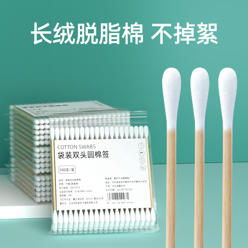 天猫U先 棉签双头500支一次性清洁棉花棒挖耳勺化妆卸妆专用棉棒,家庭/个人清洁工具,棉签/棉棒/棉包,淘宝优惠券,粉丝福利购,淘宝优惠卷