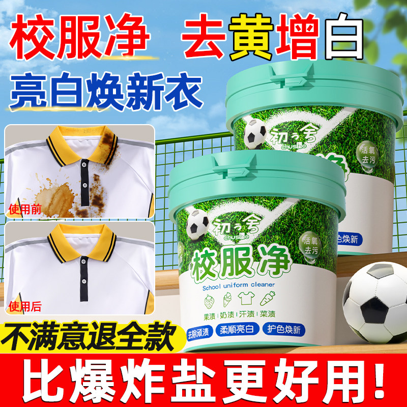 【全网热销中！】防串色去黄增白图片