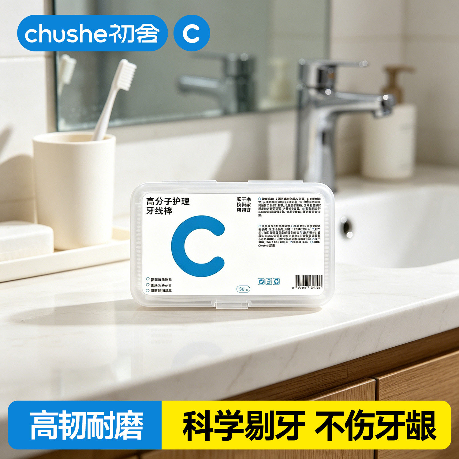牙签线剔牙线超细牙线棒图片