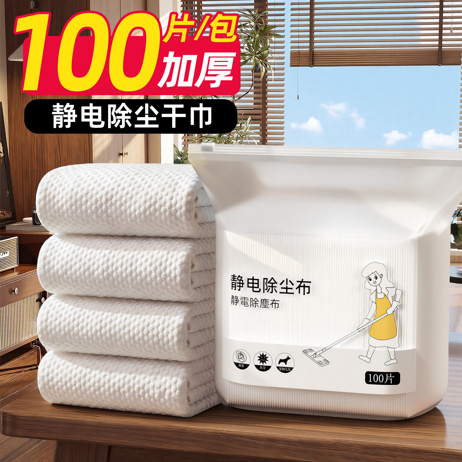 静电除尘纸一次性拖把拖布干巾免洗家用地板清洁吸尘擦地湿巾无尘