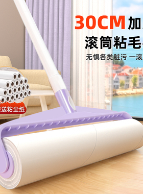 粘毛器滚筒长杆滚刷猫替换大黏沾床上扫地板灰尘吸头发神器可撕纸