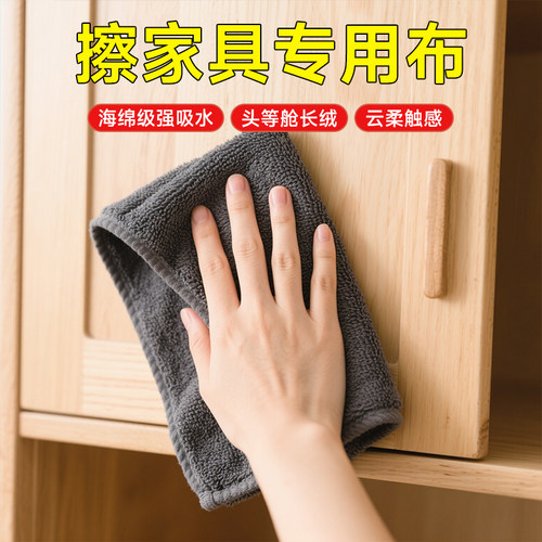 抹布擦家具专用吸水不掉毛