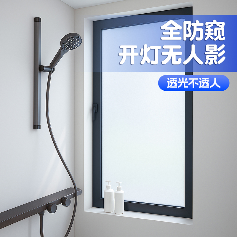 【开灯无人影】玻璃隐私防窥膜